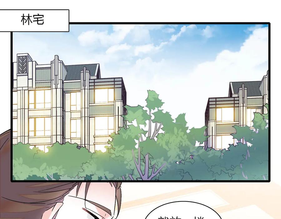 《全能千金燃翻天》140 宣称要娶你 第53页
