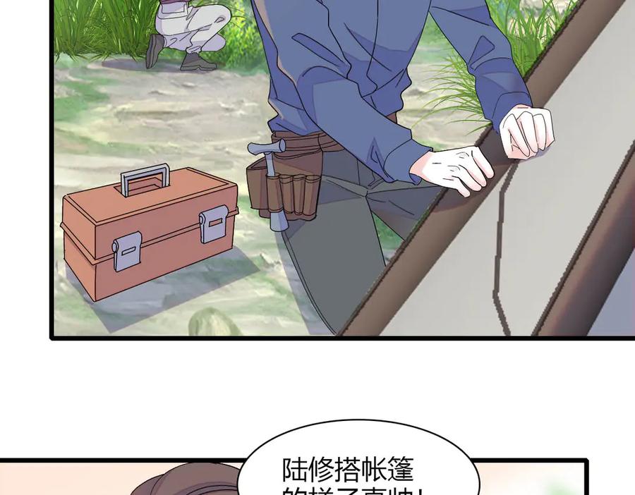 《全能千金燃翻天》144 谁让他那么重视？ 第57页