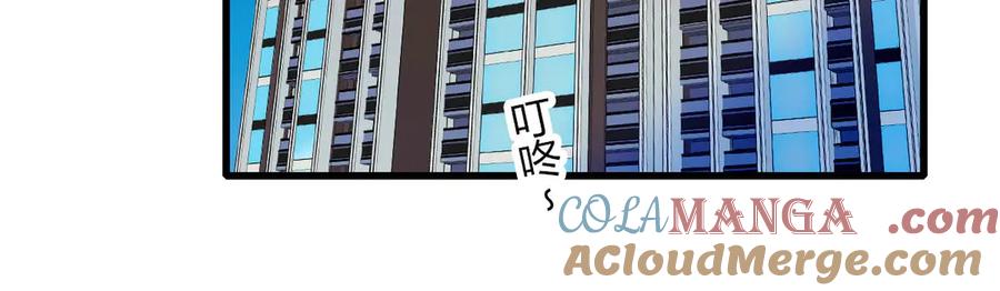 《全能千金燃翻天》144 谁让他那么重视？ 第46页
