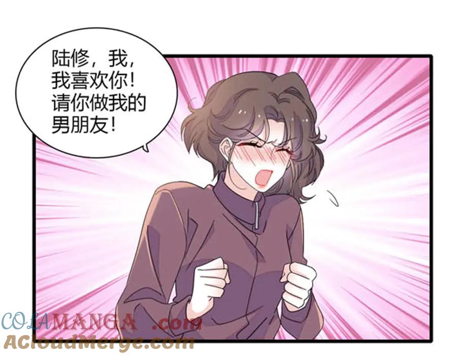 《全能千金燃翻天》144 谁让他那么重视？ 第67页