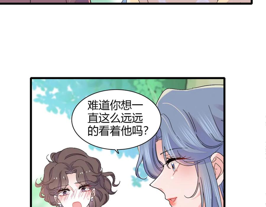 《全能千金燃翻天》144 谁让他那么重视？ 第60页