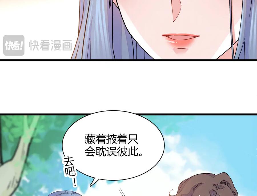 《全能千金燃翻天》144 谁让他那么重视？ 第63页
