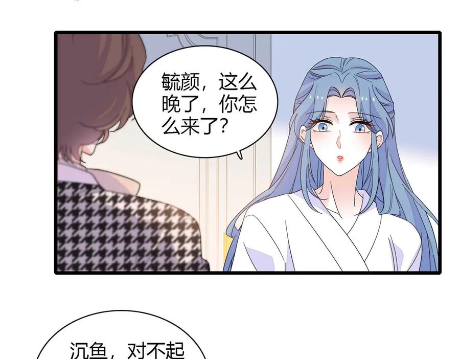 《全能千金燃翻天》144 谁让他那么重视？ 第47页