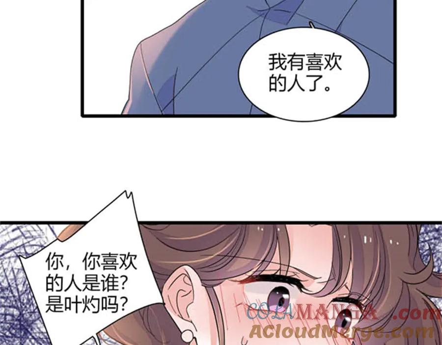 《全能千金燃翻天》144 谁让他那么重视？ 第70页