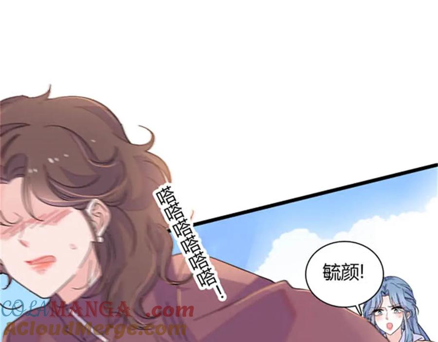 《全能千金燃翻天》144 谁让他那么重视？ 第73页