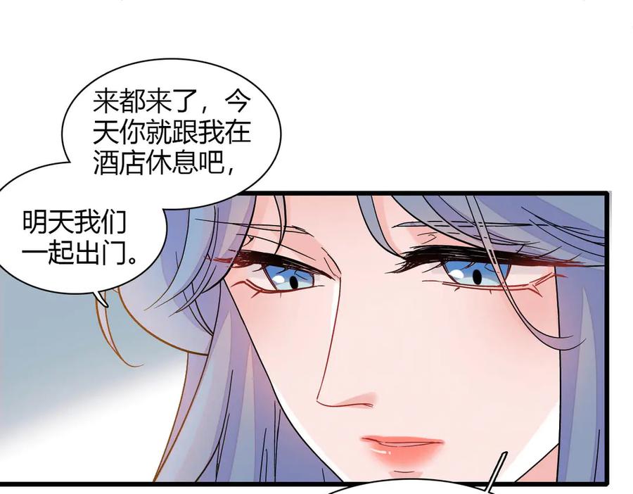 《全能千金燃翻天》144 谁让他那么重视？ 第53页