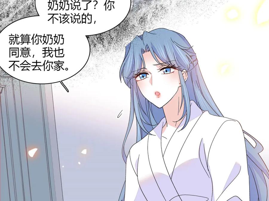 《全能千金燃翻天》144 谁让他那么重视？ 第50页