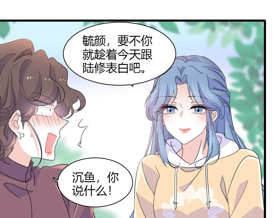 《全能千金燃翻天》144 谁让他那么重视？ 第59页