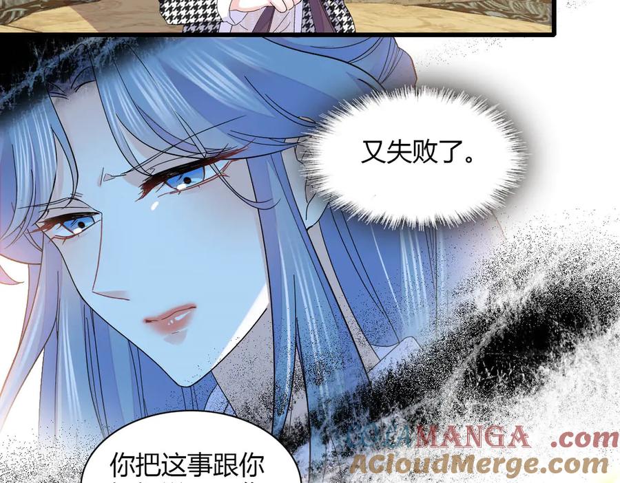《全能千金燃翻天》144 谁让他那么重视？ 第49页