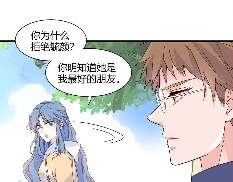 《全能千金燃翻天》144 谁让他那么重视？ 第75页