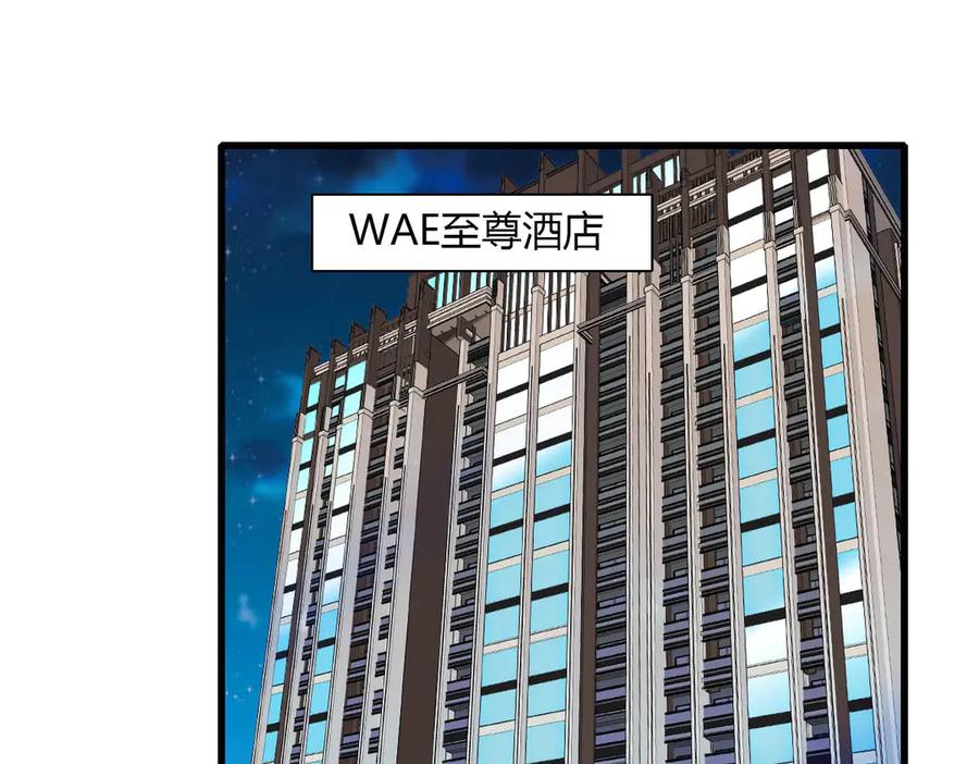 《全能千金燃翻天》144 谁让他那么重视？ 第45页