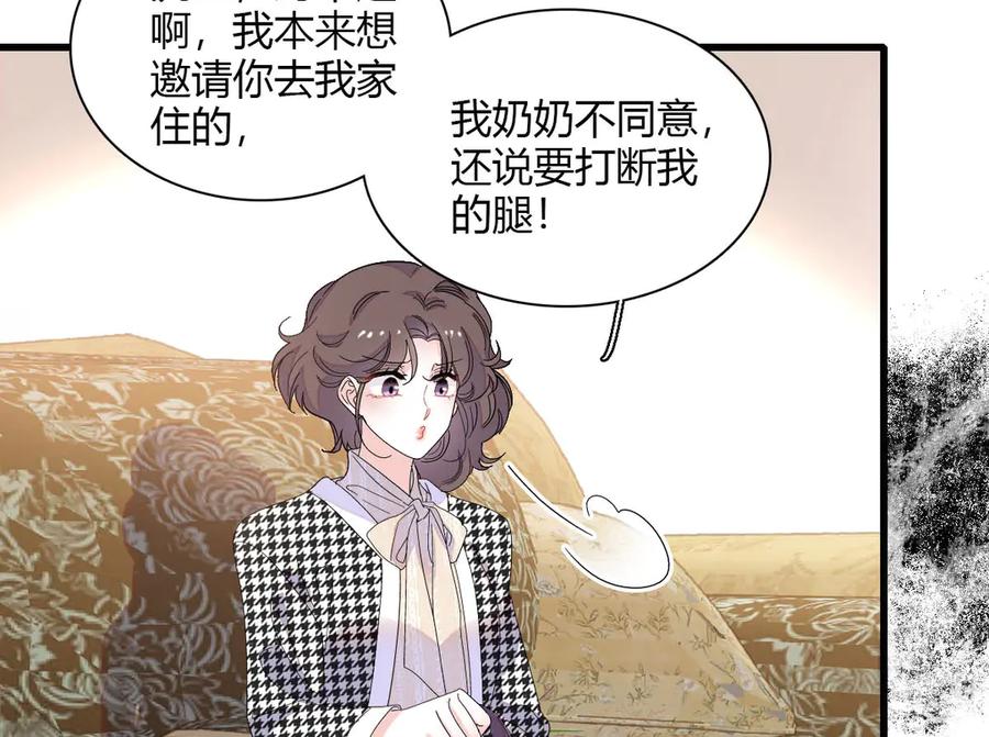 《全能千金燃翻天》144 谁让他那么重视？ 第48页