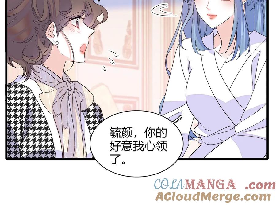 《全能千金燃翻天》144 谁让他那么重视？ 第52页