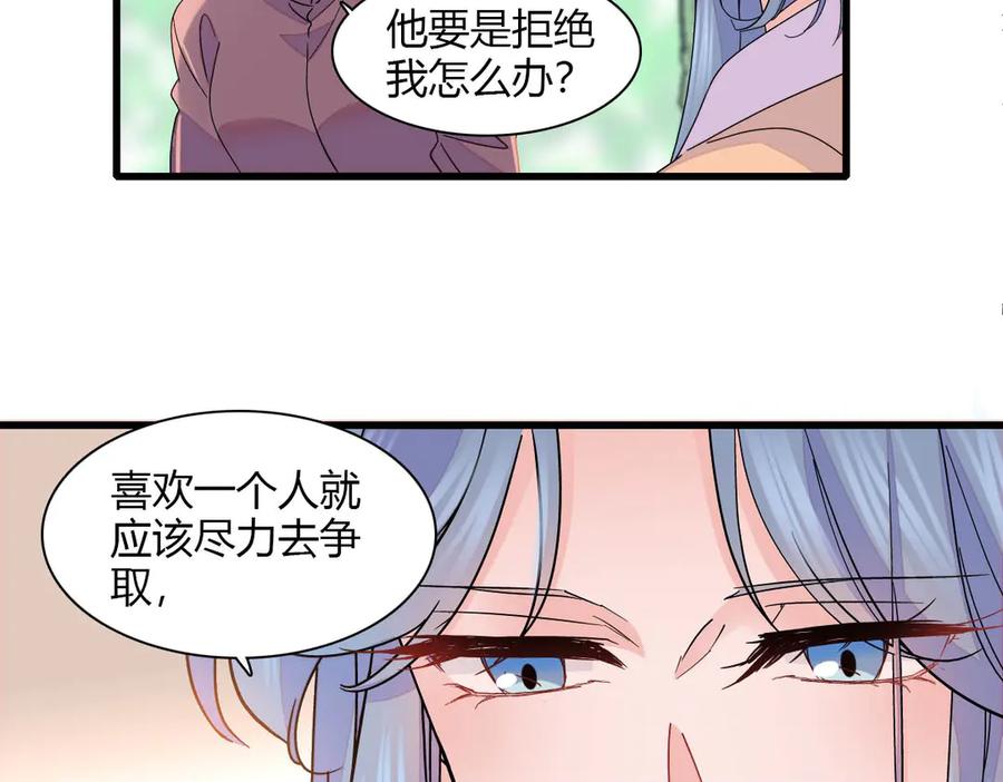 《全能千金燃翻天》144 谁让他那么重视？ 第62页