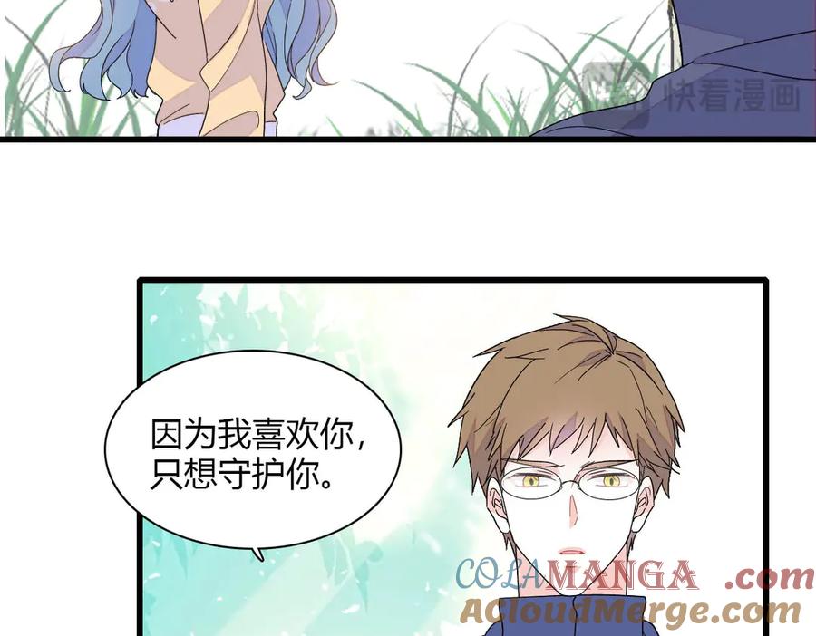 《全能千金燃翻天》144 谁让他那么重视？ 第76页
