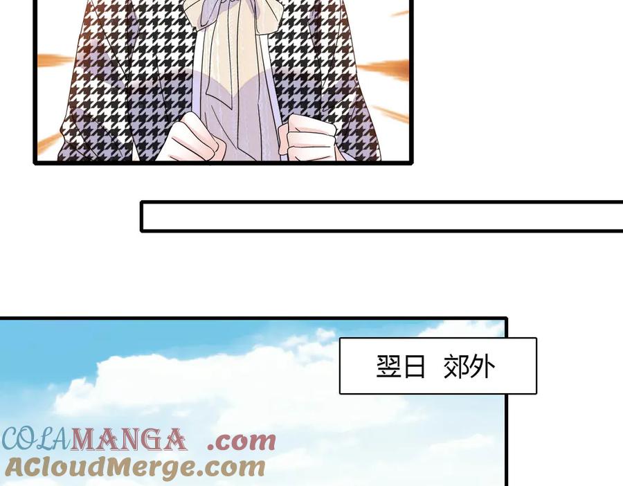 《全能千金燃翻天》144 谁让他那么重视？ 第55页