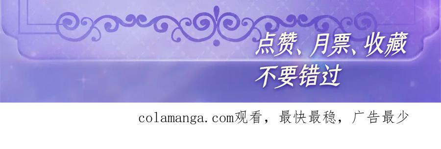 《全能千金燃翻天》144 谁让他那么重视？ 第83页