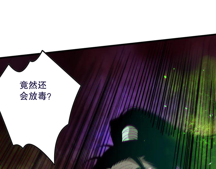 死灵法师！我即是天灾 第156话 人族狂神 第27页