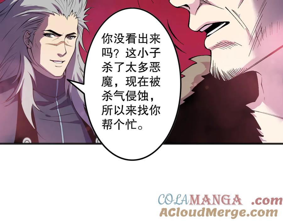 死灵法师！我即是天灾 第156话 人族狂神 第73页