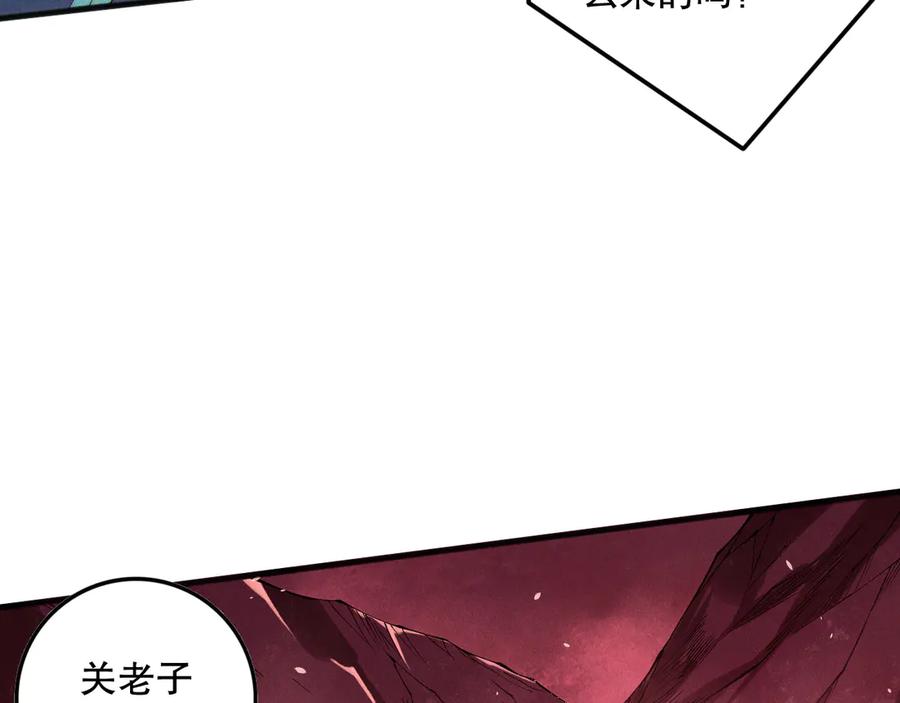 死灵法师！我即是天灾 第156话 人族狂神 第79页