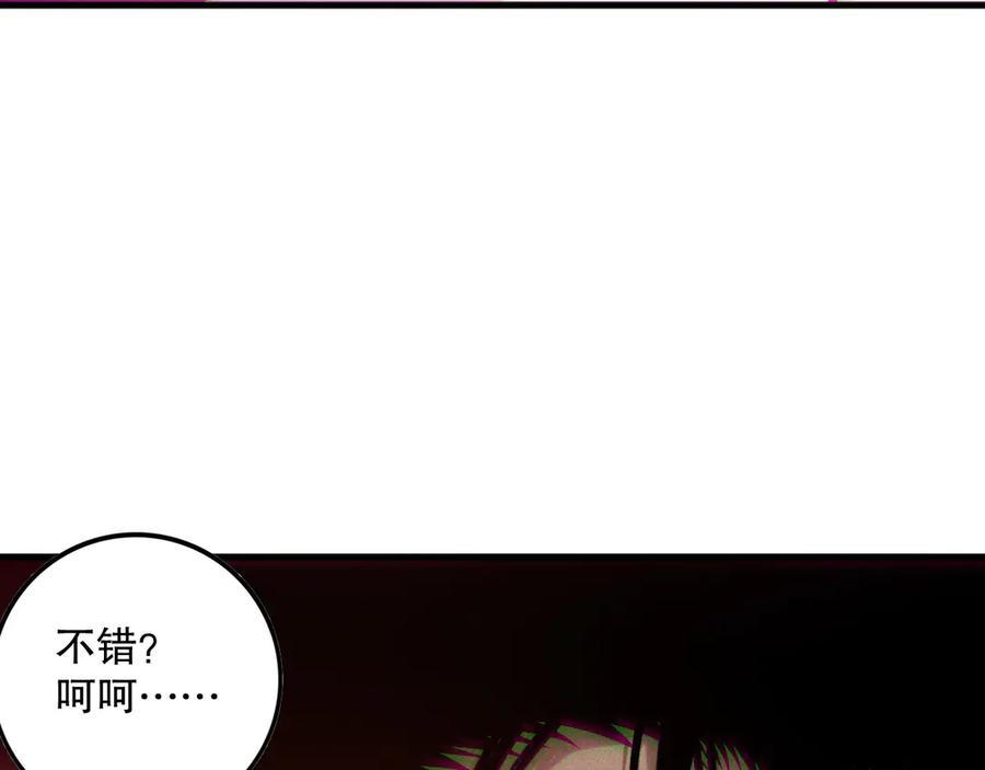 死灵法师！我即是天灾 第156话 人族狂神 第58页