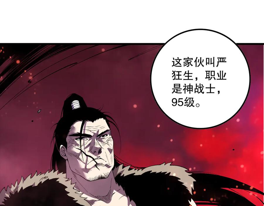 死灵法师！我即是天灾 第156话 人族狂神 第62页