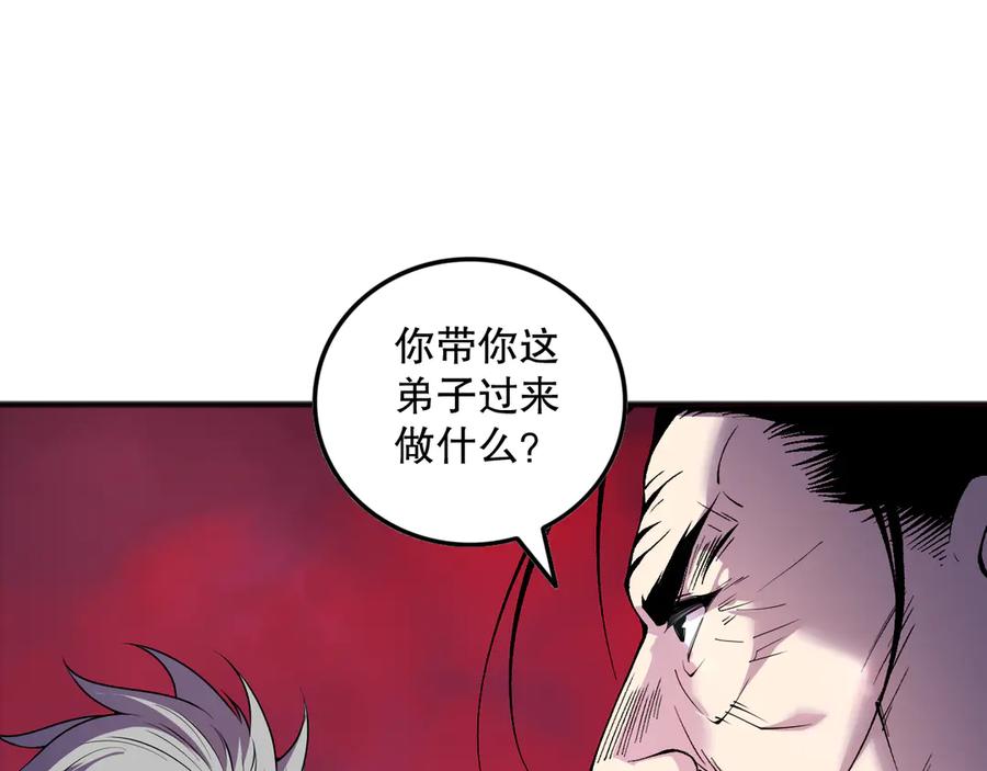 死灵法师！我即是天灾 第156话 人族狂神 第72页