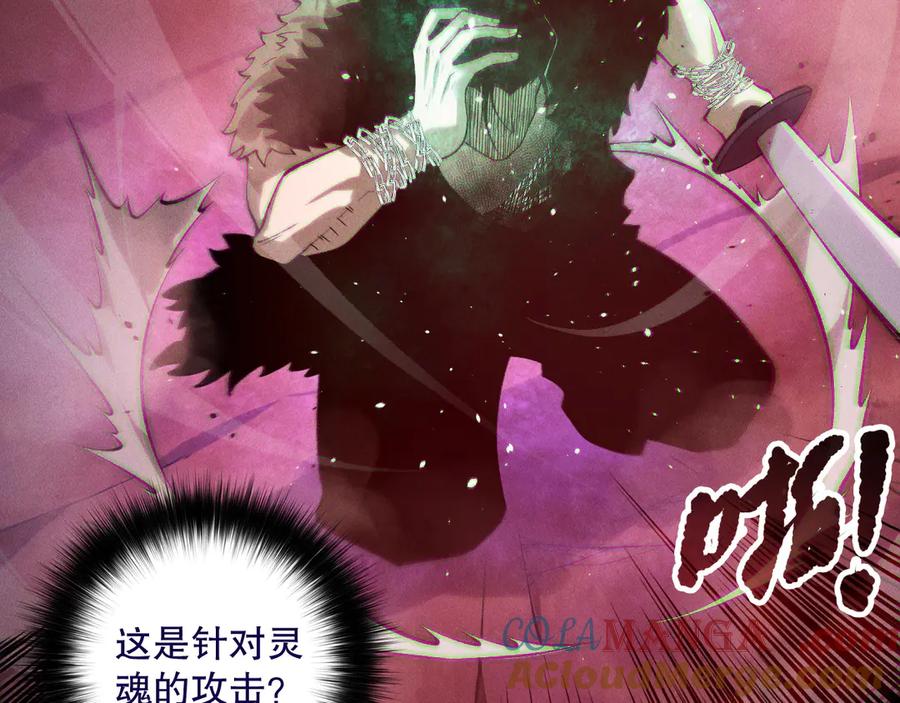 死灵法师！我即是天灾 第156话 人族狂神 第25页