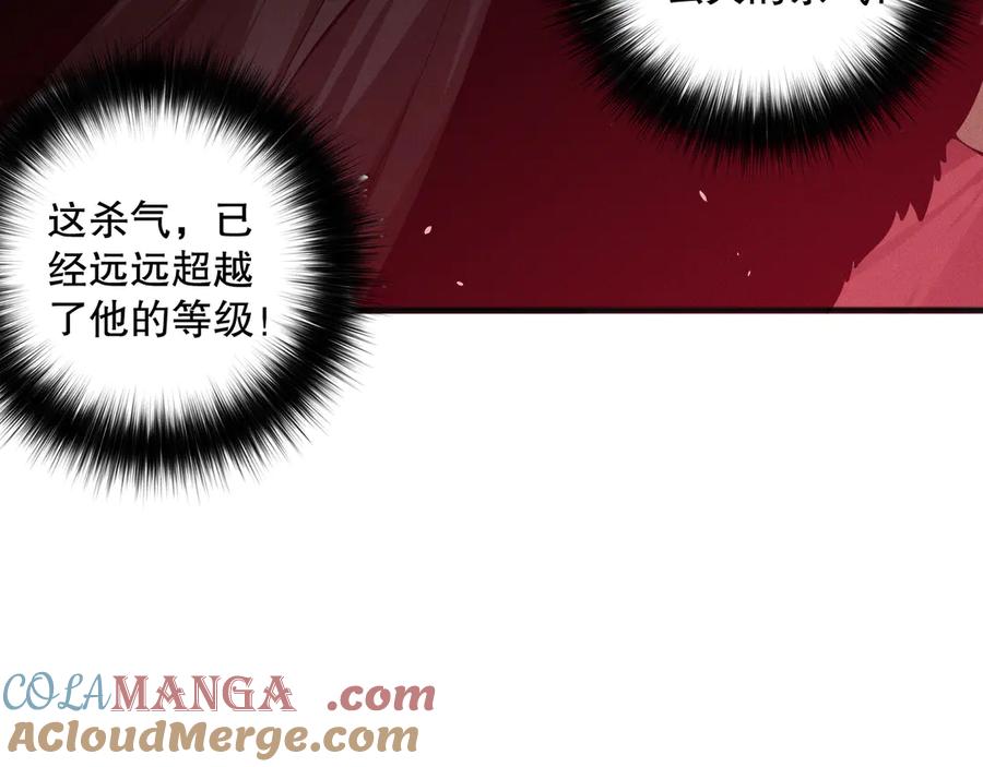 死灵法师！我即是天灾 第156话 人族狂神 第81页