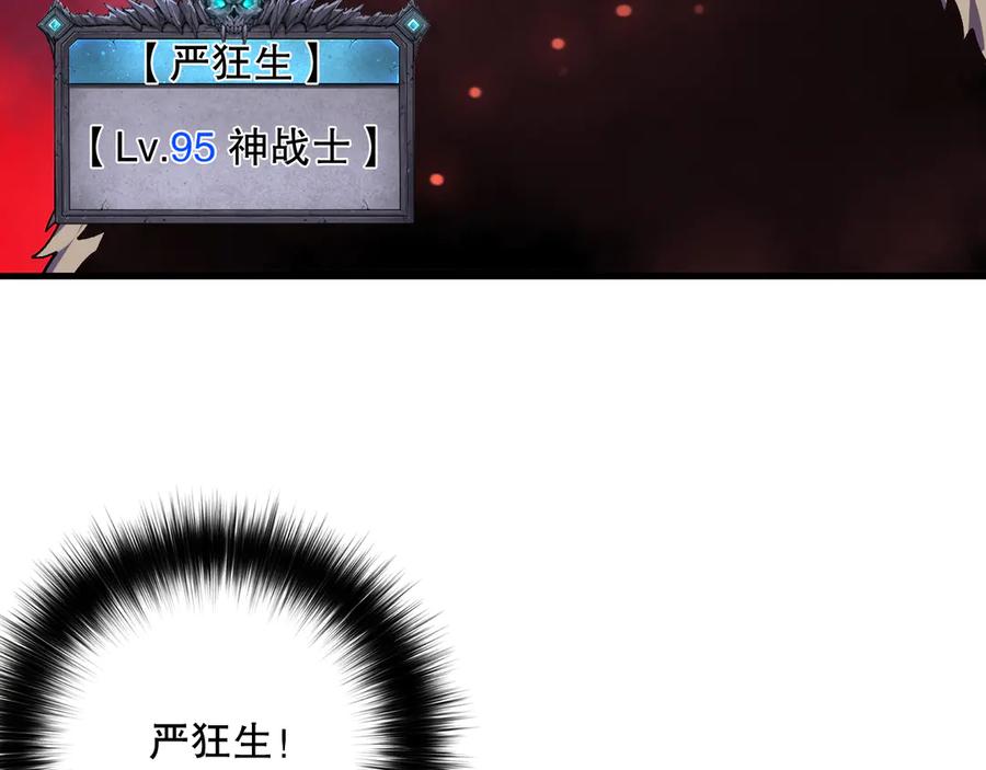死灵法师！我即是天灾 第156话 人族狂神 第64页