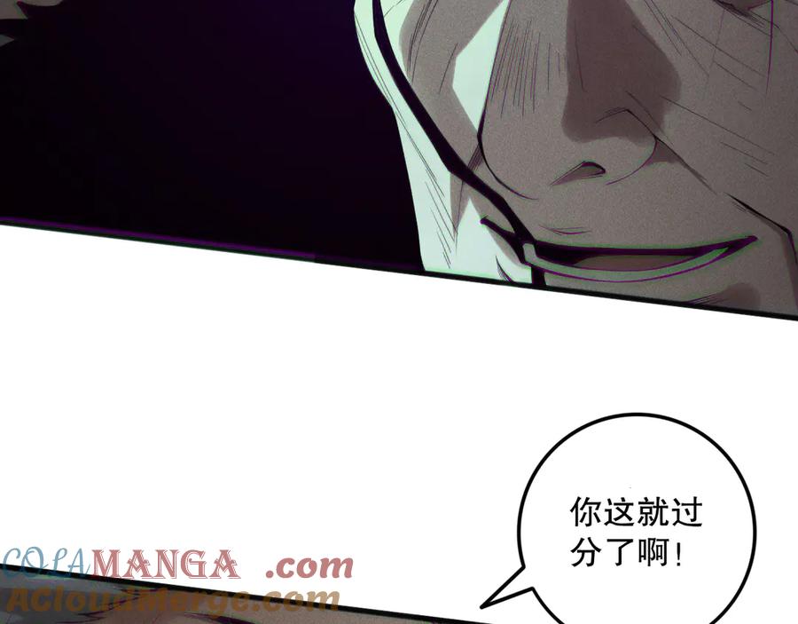 死灵法师！我即是天灾 第156话 人族狂神 第77页