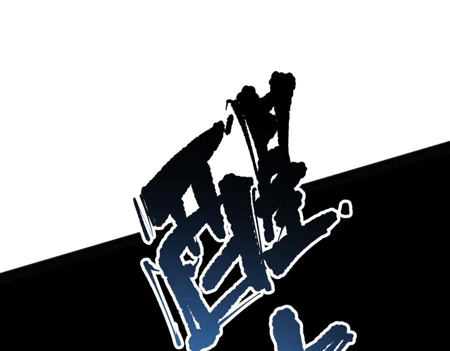 死灵法师！我即是天灾 第156话 人族狂神 第40页