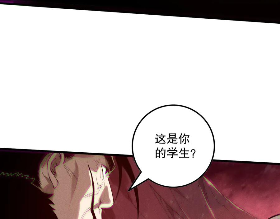 死灵法师！我即是天灾 第156话 人族狂神 第56页