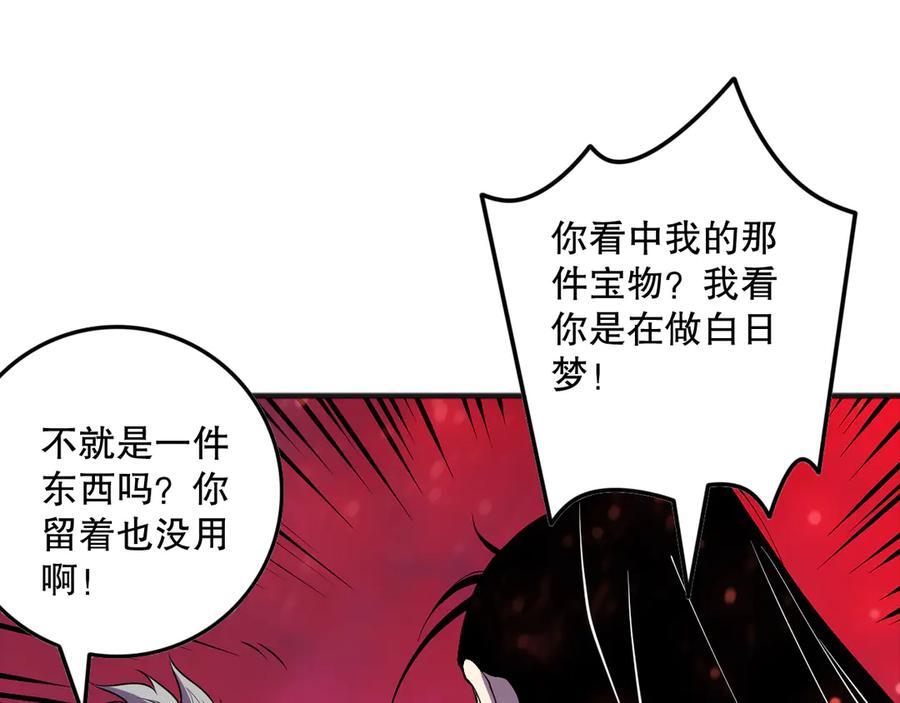 死灵法师！我即是天灾 第156话 人族狂神 第74页