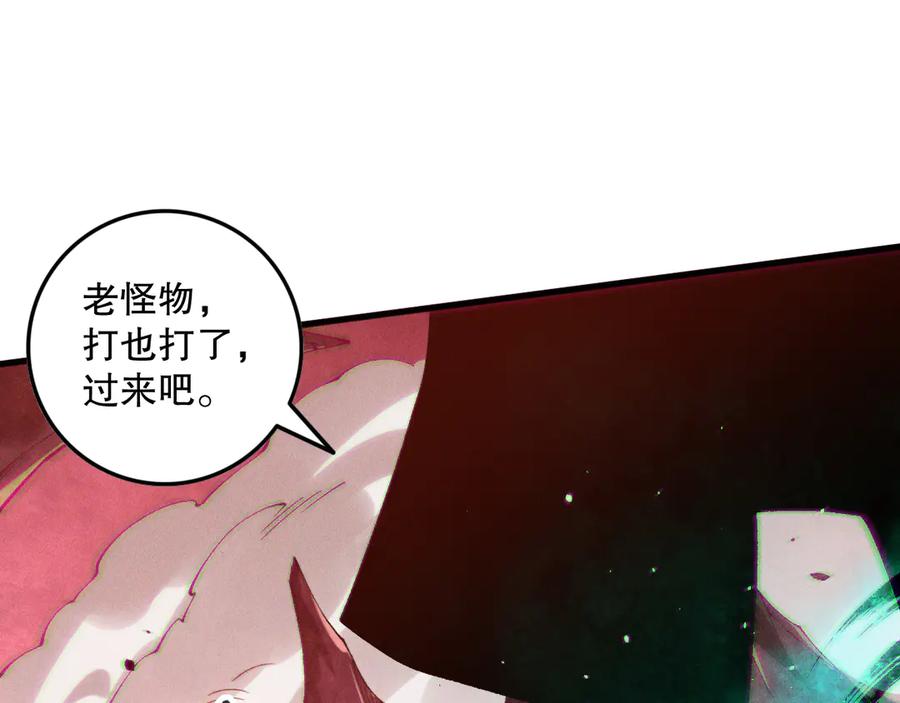 死灵法师！我即是天灾 第156话 人族狂神 第48页