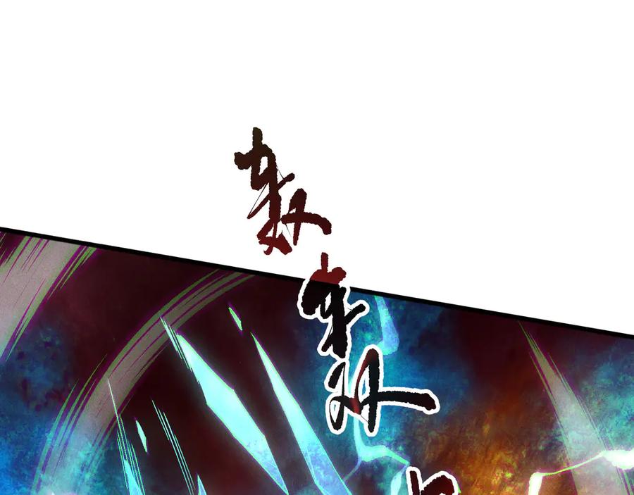 死灵法师！我即是天灾 第156话 人族狂神 第30页