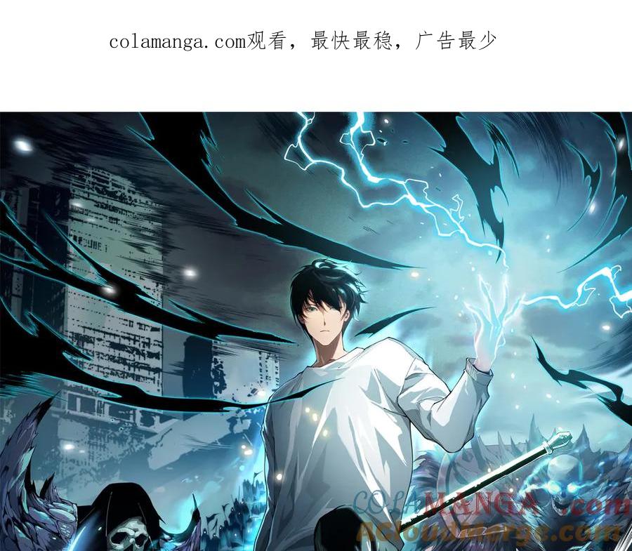 死灵法师！我即是天灾 第156话 人族狂神 第1页