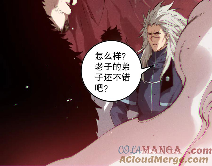 死灵法师！我即是天灾 第156话 人族狂神 第57页