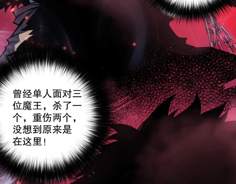 死灵法师！我即是天灾 第156话 人族狂神 第67页
