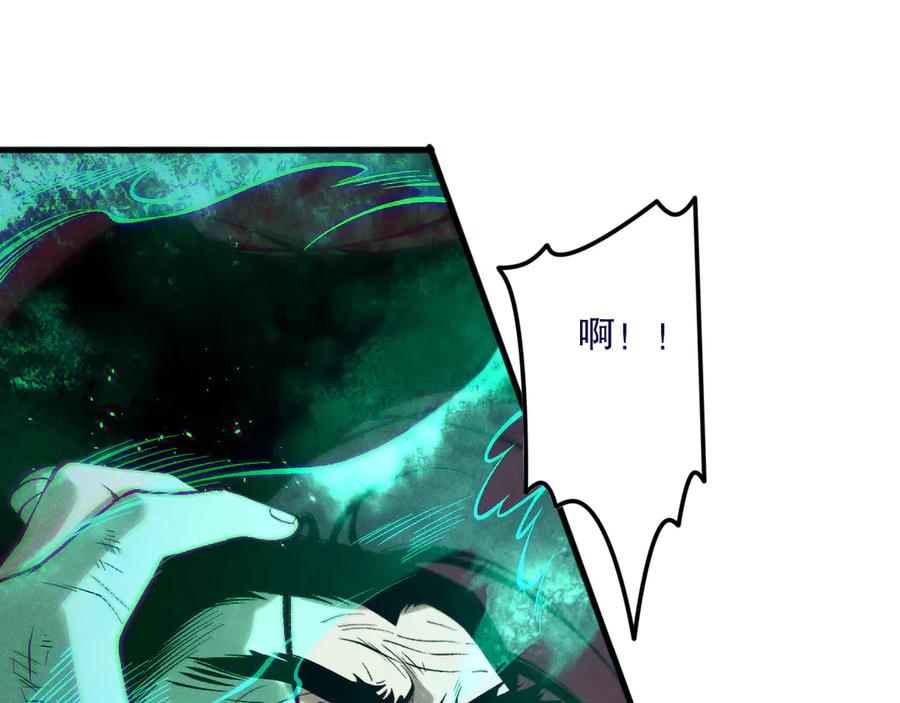 死灵法师！我即是天灾 第156话 人族狂神 第19页