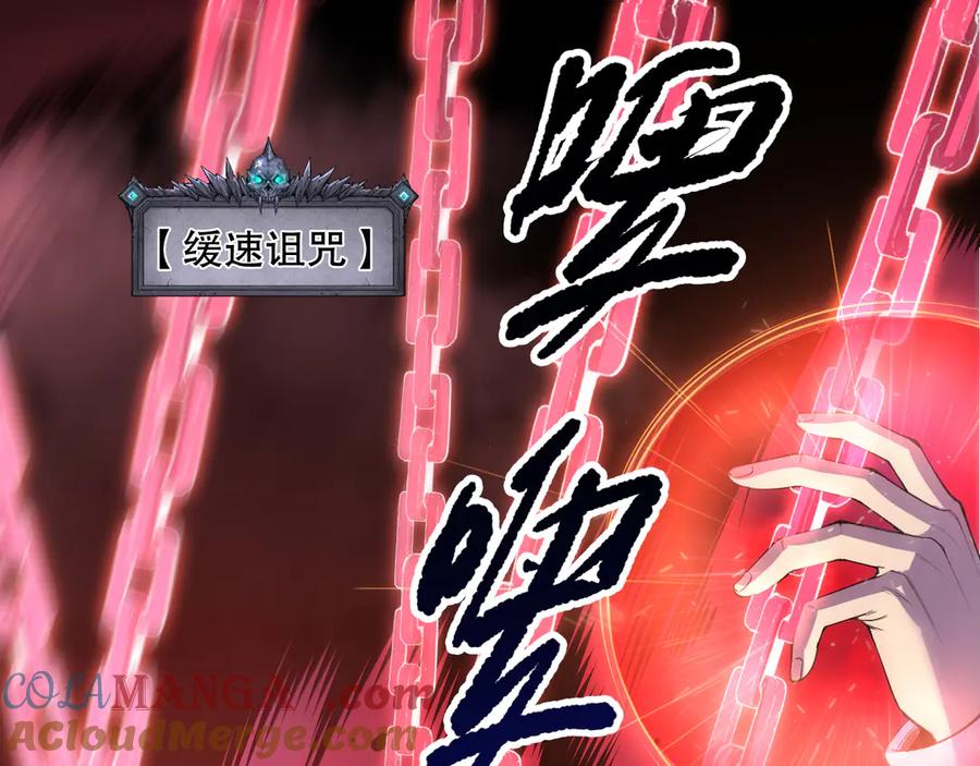 死灵法师！我即是天灾 第156话 人族狂神 第5页