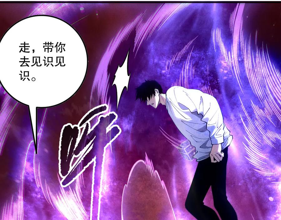 死灵法师！我即是天灾 第158话 神夏帝国公主 第63页