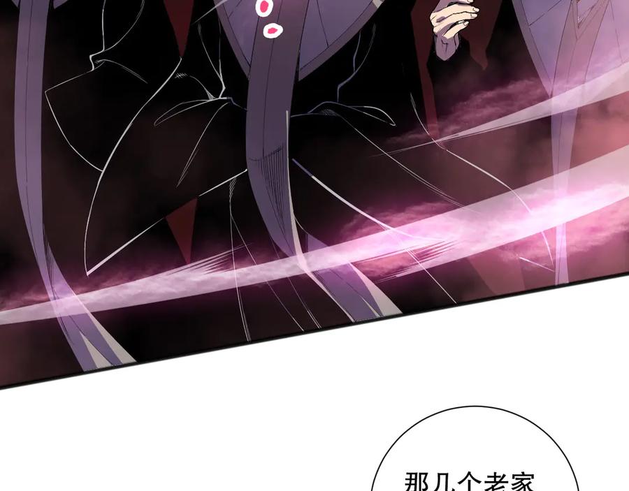 死灵法师！我即是天灾 第158话 神夏帝国公主 第79页
