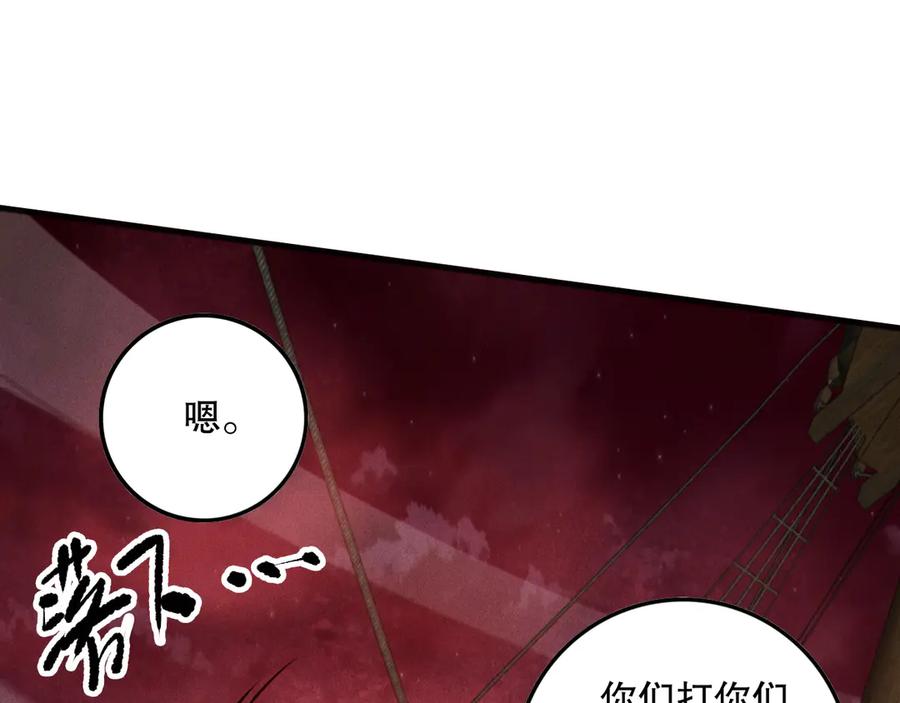 死灵法师！我即是天灾 第158话 神夏帝国公主 第94页