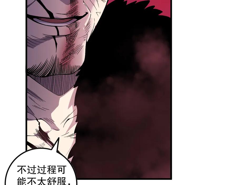 死灵法师！我即是天灾 第158话 神夏帝国公主 第50页