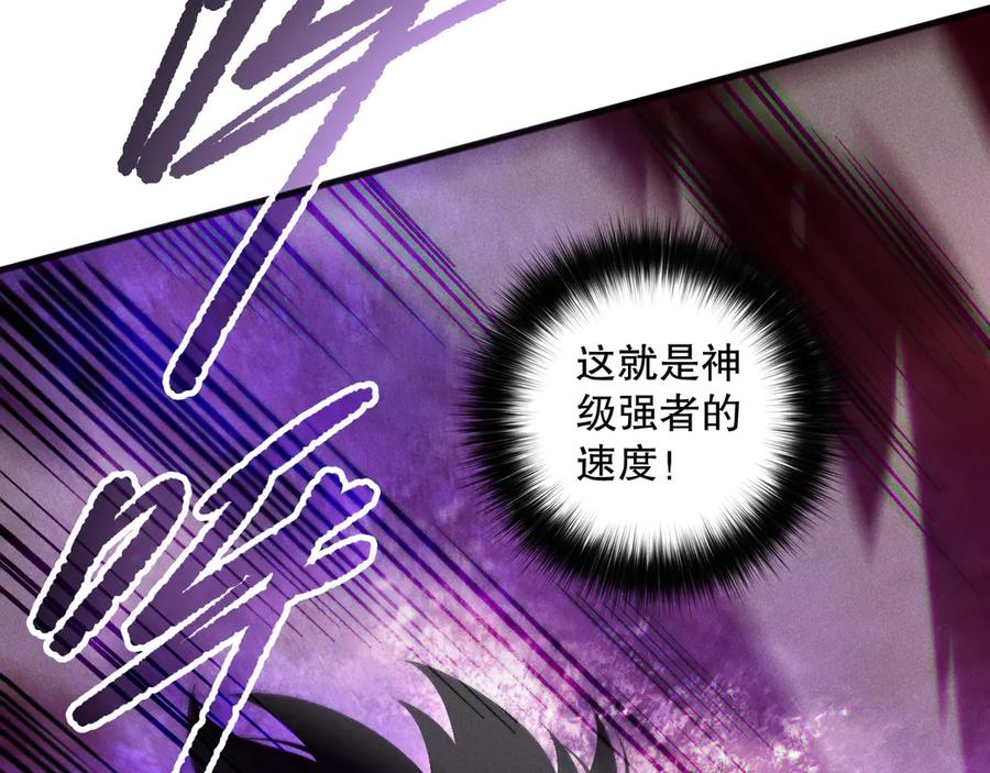 死灵法师！我即是天灾 第158话 神夏帝国公主 第70页
