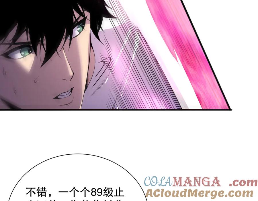 死灵法师！我即是天灾 第158话 神夏帝国公主 第85页