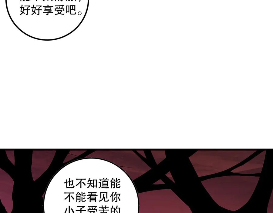 死灵法师！我即是天灾 第158话 神夏帝国公主 第51页