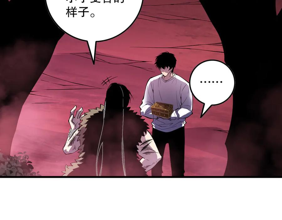 死灵法师！我即是天灾 第158话 神夏帝国公主 第52页