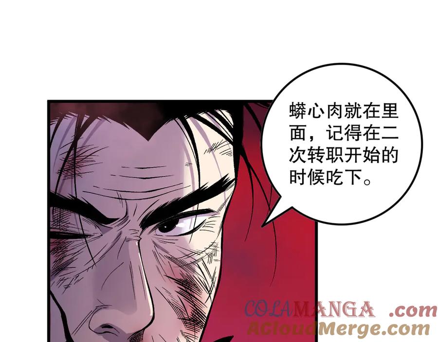 死灵法师！我即是天灾 第158话 神夏帝国公主 第49页